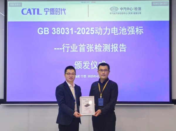 股票配资官方网址 宁德时代成为全国首家通过动力电池新国标的企业