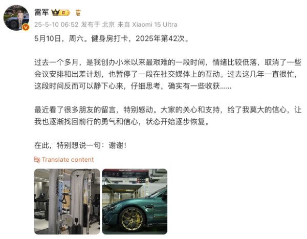 线上炒股配资之家 雷军：过去一个多月是我创办小米以来最艰难的一段时间