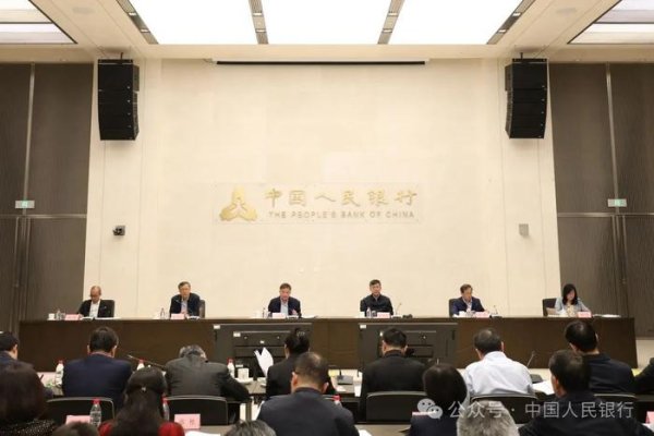 配资投资 央行、证监会等联合行动！